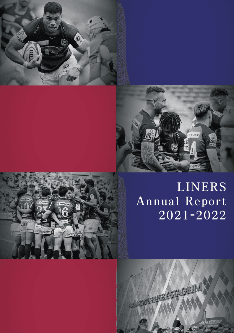 2021-2022アニュアルレポート