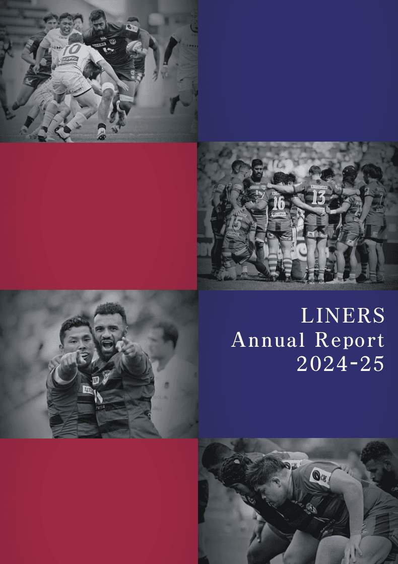 2024-2025アニュアルレポート