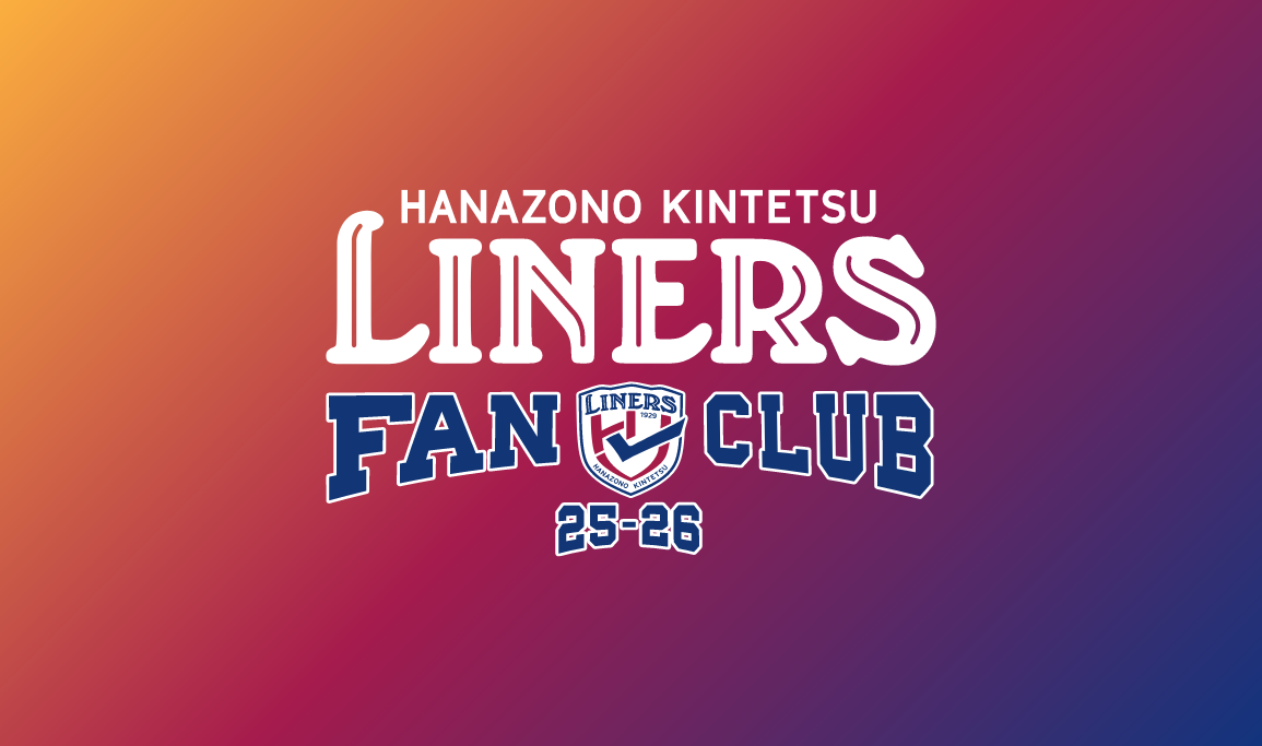 【ファンクラブ会員限定】2025-26シーズンファン感謝祭日程決定のお知らせ